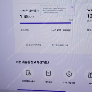 skt 700메가 700MB 데이터 선물 1500원