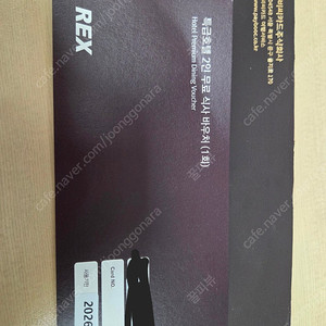 렉스카드 특급호텔 뷔페 2인 식사바우처팝니다