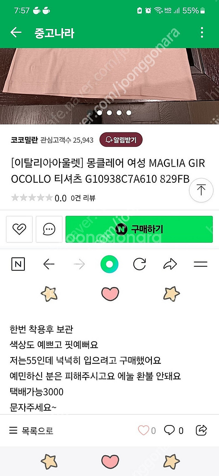 몽클레어 여성티셔츠 정품 m--5