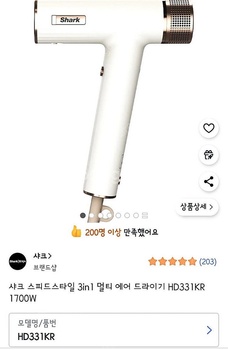 샤크 3 in 1 스피드 스타일(HD331KR)--2
