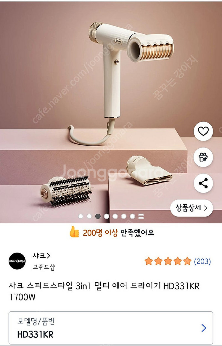 샤크 3 in 1 스피드 스타일(HD331KR)--4