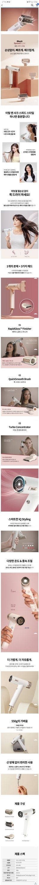 샤크 3 in 1 스피드 스타일(HD331KR)--5