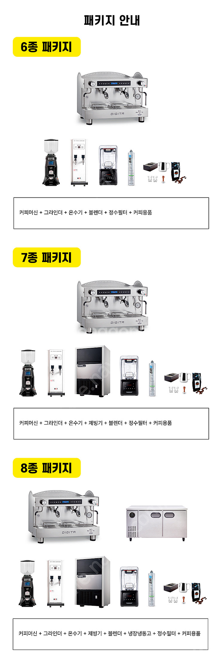 카페창업패키지 시모넬리아피아라이프T 마지스터X-300M...--7