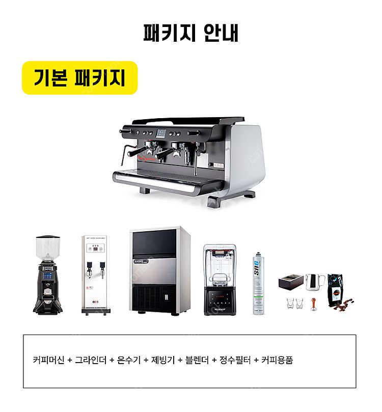 카페창업패키지 시모넬리아피아라이프T 마지스터X-300M...--9