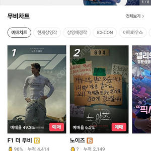 cgv 7500 특별관 12000 씨네드쉐프 템퍼시네마 (2인 4만원할인) / 롯데시네마 청소년 6500 성인 7500 특별관 12000/ 메가박스 7500