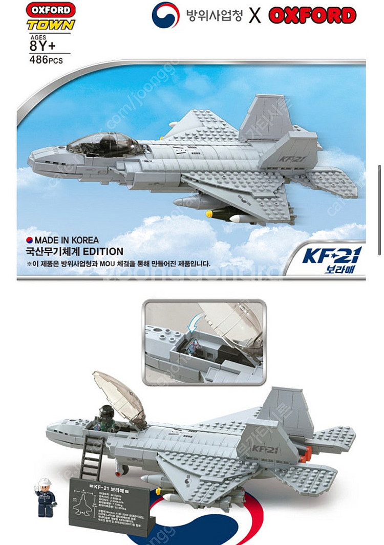 옥스포드 KF21 보라매 미개봉--0