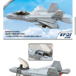 옥스포드 KF21 보라매 미개봉