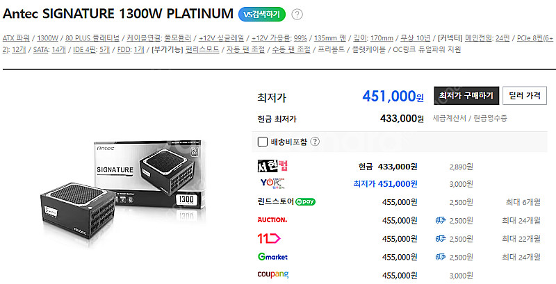 Antec SIGNATURE 1300W PLATINUM...--1