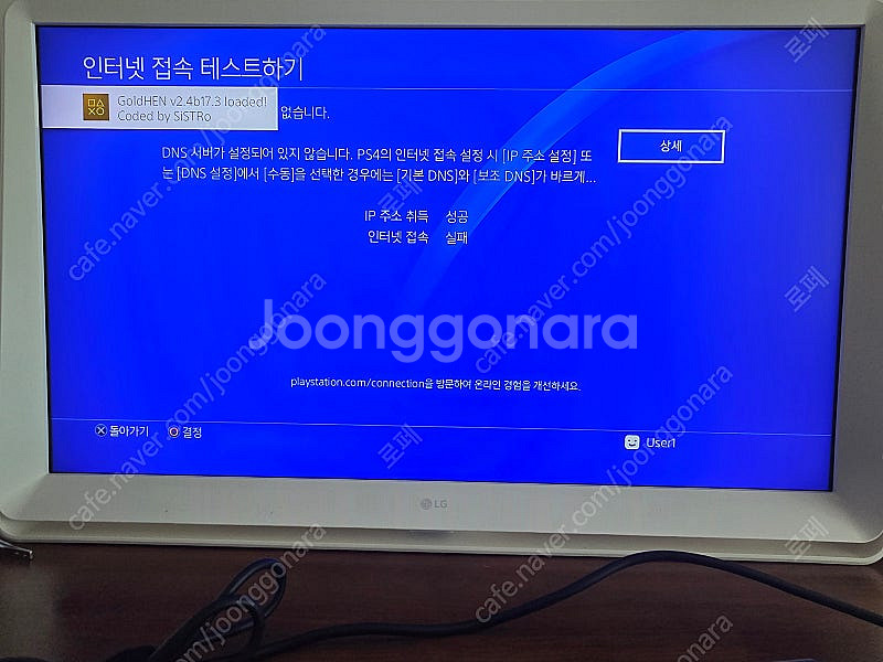 Ps4 500GB 펌웨어11 골드헨 팝니다--1