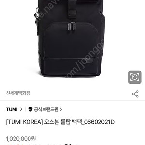 투미 고급라인 신형 해리슨 오스본 롤탑 판매합니다