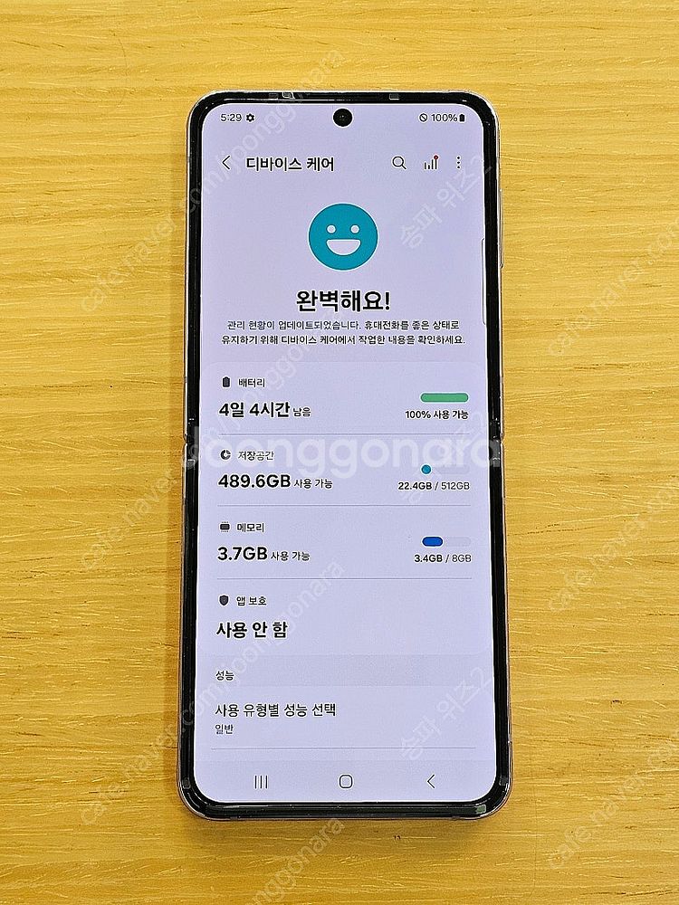 <서울 송파> 삼성 갤럭시 Z플립4 512기가 보라 퍼...--8