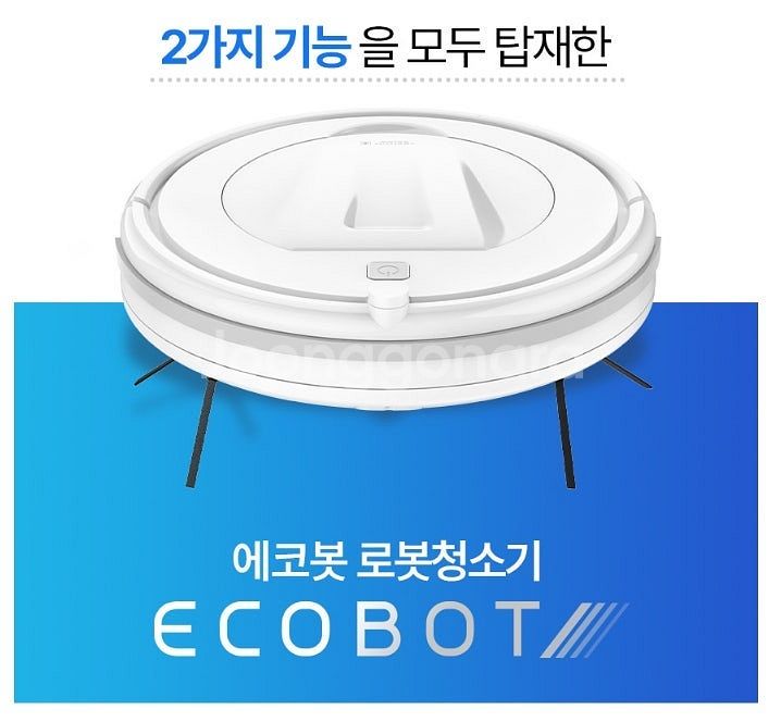로봇청소기 에코봇 리모컨기능 스마트센서 로봇청소기 물걸...--4
