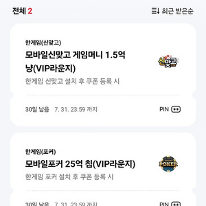 페이코 포커 맞고 쿠폰