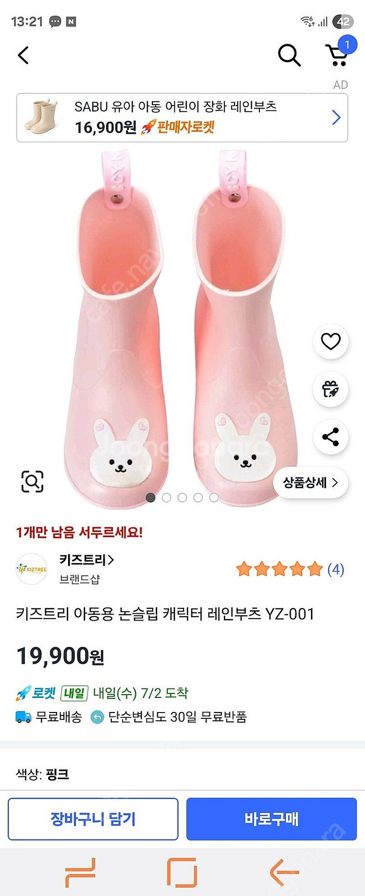 아기장화140--0