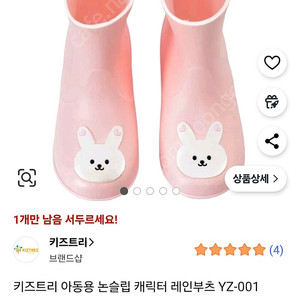 아기장화140