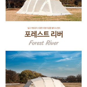 포레스트리버, 우레탄창 새제품 팝니다