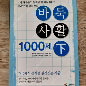 바둑사활 1000제 하