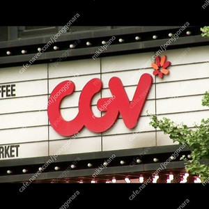 CGV 씨네드쉐프, 템퍼시네마, 스트레스리스 2만원 할인 예매