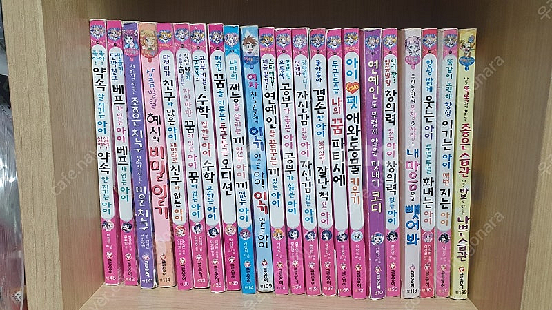 글송이 여아 만화책(가격내림)--0
