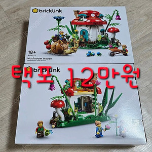부산)) 레고 910033. 910034. 910037. 71047. 뱀파기사. 염소지기.버섯소녀 판매합니자