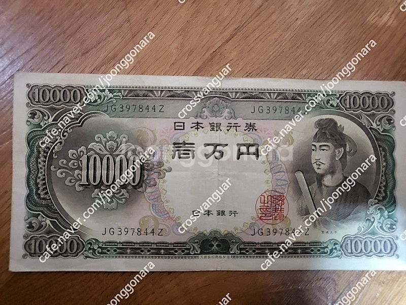 일본 50년대 쇼토쿠 만엔 지폐 판매--0