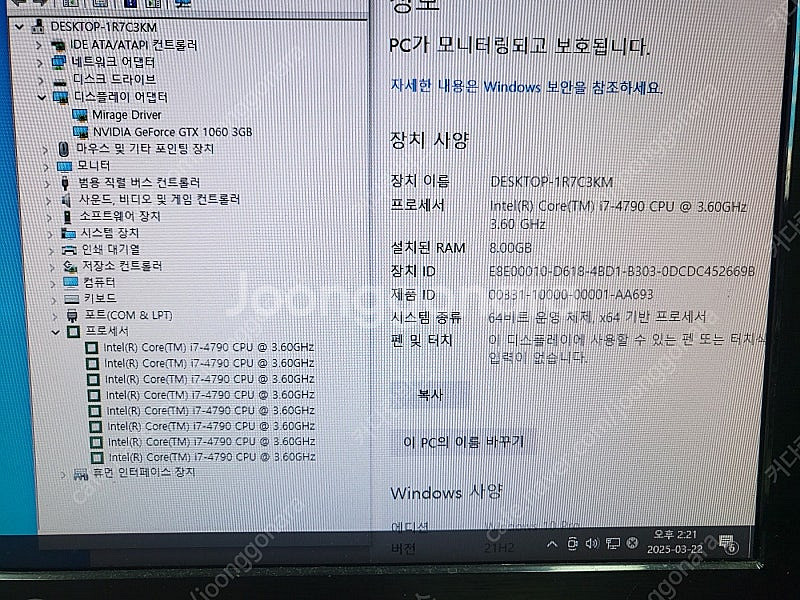 인텔 I7 4790 + ECS H81M +인텔 동판 쿨...--2