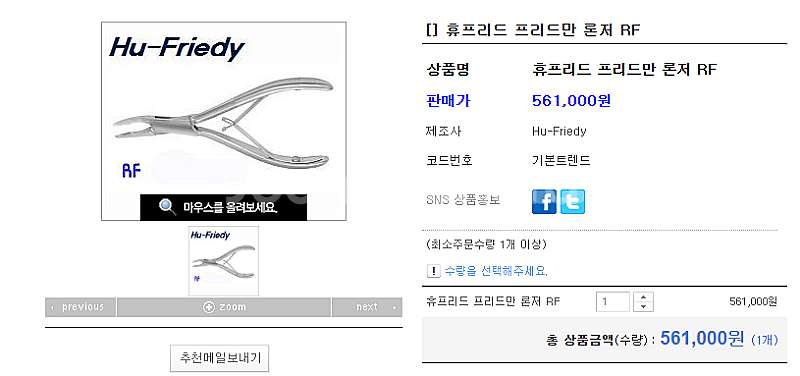 Hu-Friedy 휴프리디 휴프레디 치과 치과의사 발치...--1