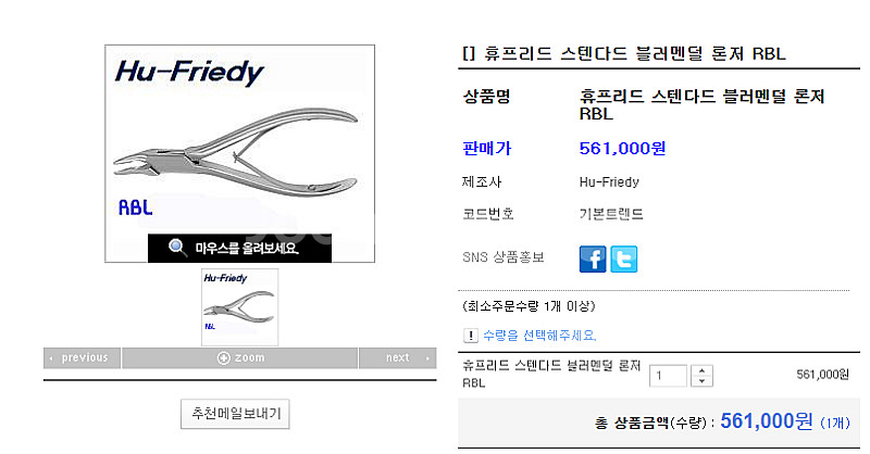 Hu-Friedy 휴프리디 휴프레디 치과 치과의사 발치...--2