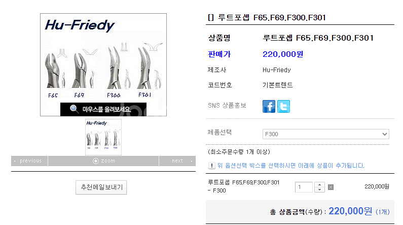 Hu-Friedy 휴프리디 휴프레디 치과 치과의사 발치...--8