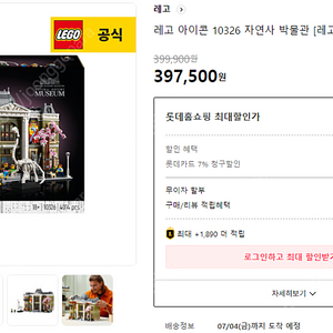 레고 새상품 판매합니다. 완전 새상품 칼박스 미개봉