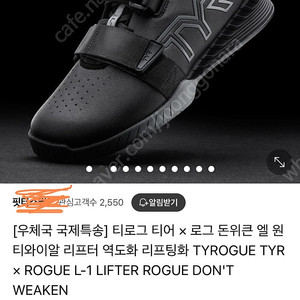 TYR x ROGUE L-1 Lifter 티어 로그 리프터 역도화 크로스핏 275