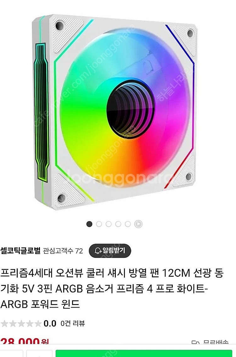 PRISM 4 PRO 화이트 미개봉 정방향3 역방향3--1