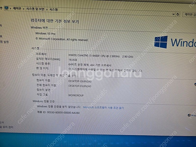 i5-9400F 데스크탑 판매합니다.--1