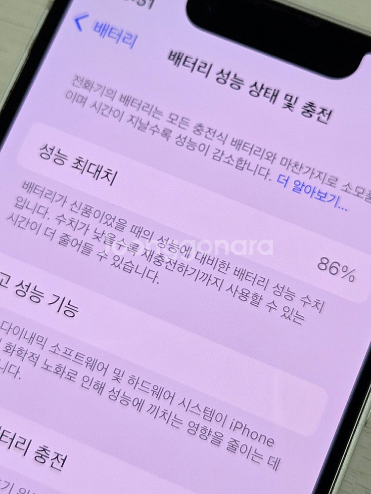 아이폰13미니 화이트색상 128용량 새상품컨디션 초S급...--3