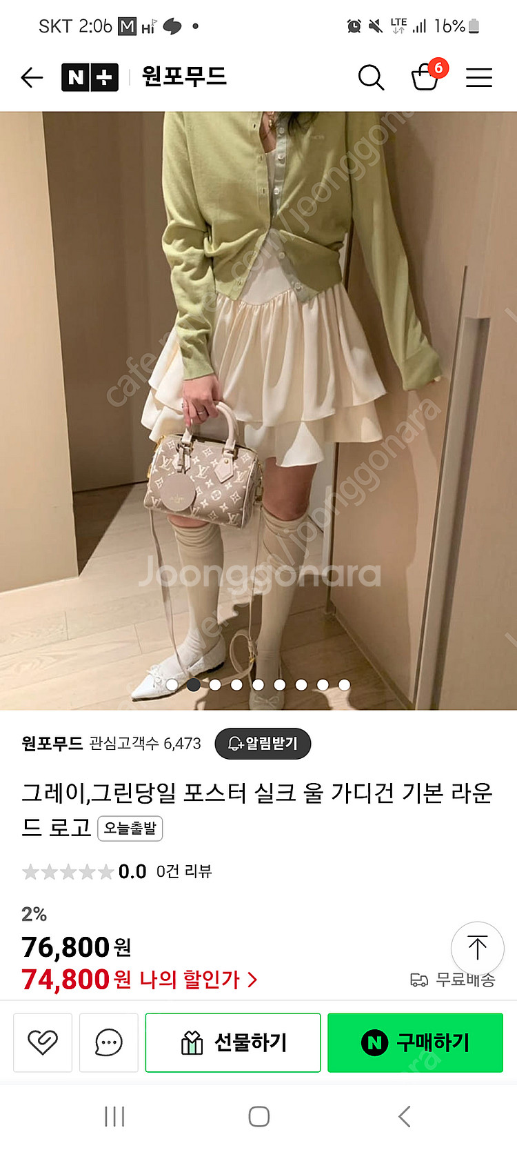 포스터 실크울가디건 올리브(반값택포)--5