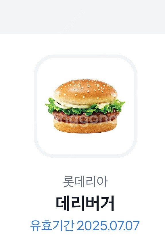 롯데리아 데리버거 기프티콘 2장(~7.7)--0