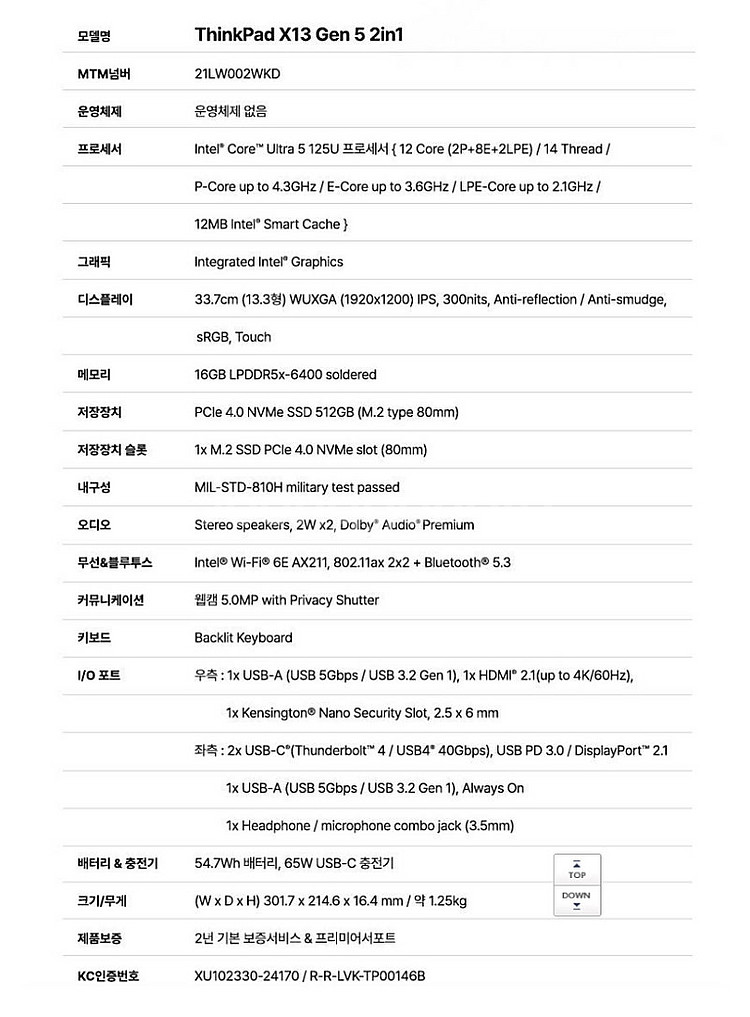 [개봉신품] 씽크패드 X13 G5 2 in 1 최신형 ...--3