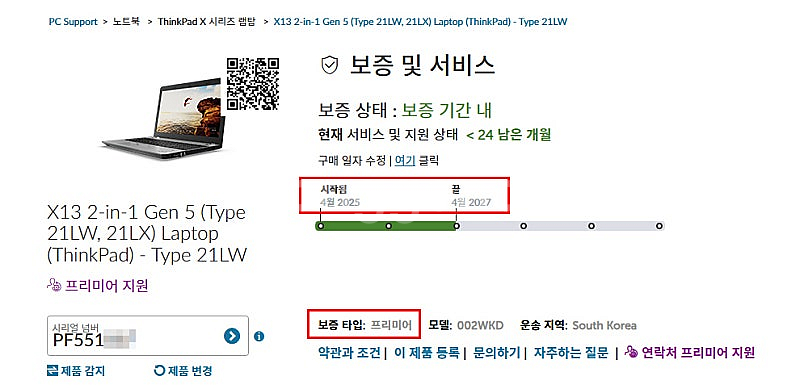 [개봉신품] 씽크패드 X13 G5 2 in 1 최신형 ...--4