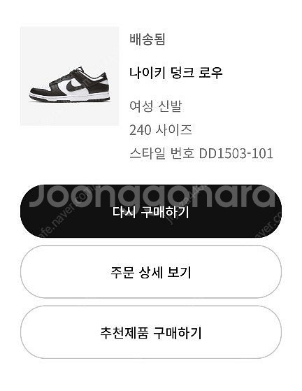 나이키 덩크 로우 240--0