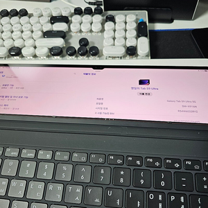 전남 광주 갤럭시 탭 s9 울트라 5g 256 정품 키보드 북커버(팬) 90만