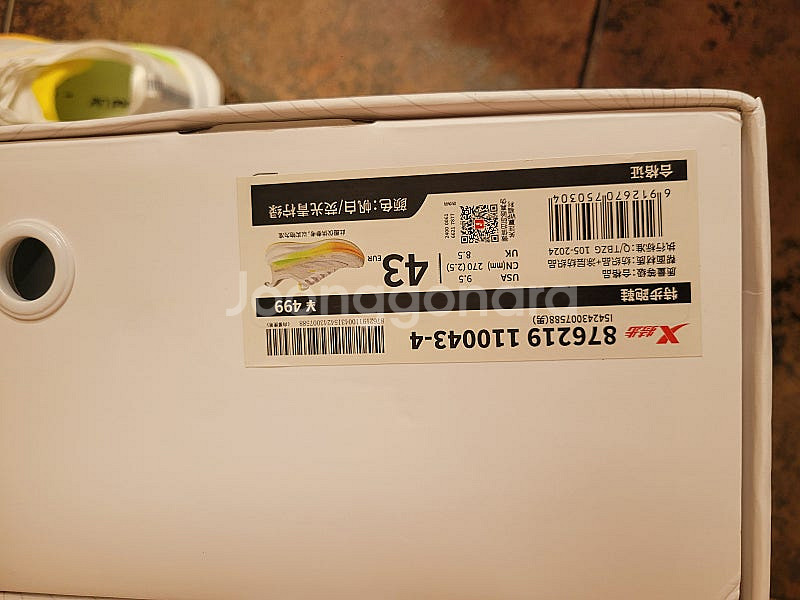 Xtep2000km 270mm--0