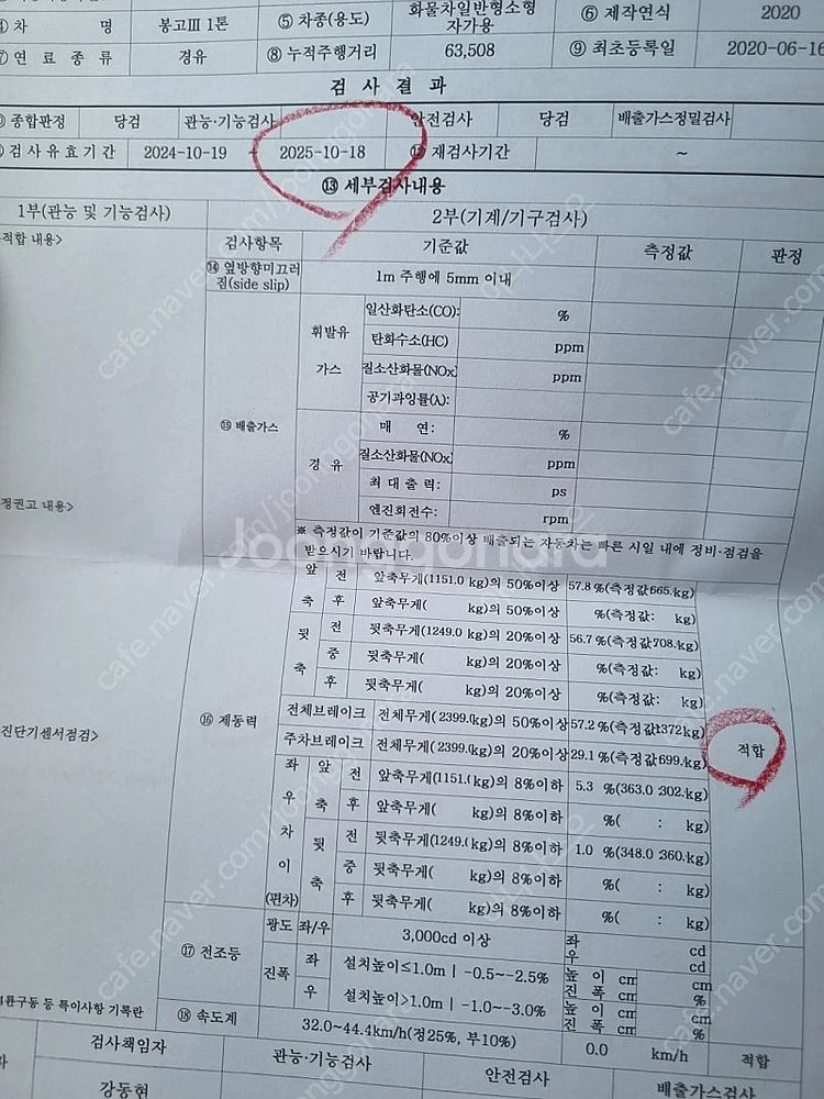 봉고3디젤 전동윙바디 파워게이트 차량 판매합니다--9