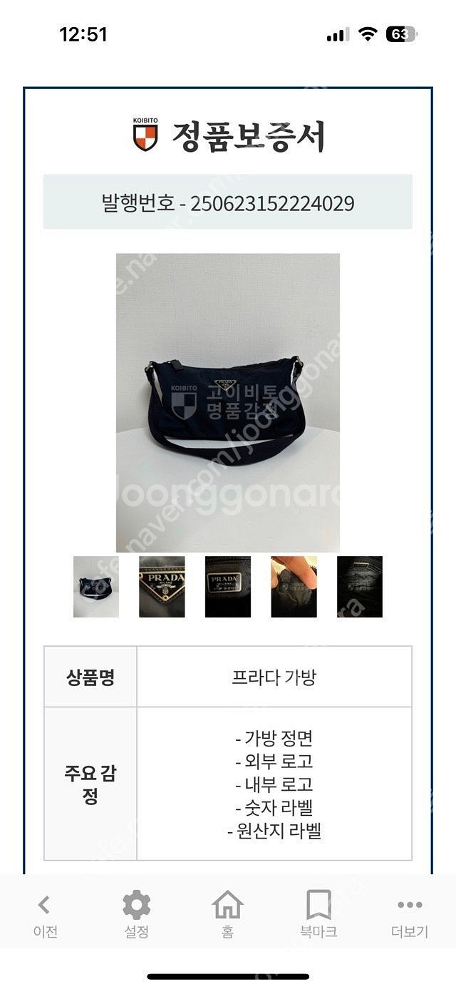 정품 프라다 포코노 호보 숄더백(정품감정서 포함)--9