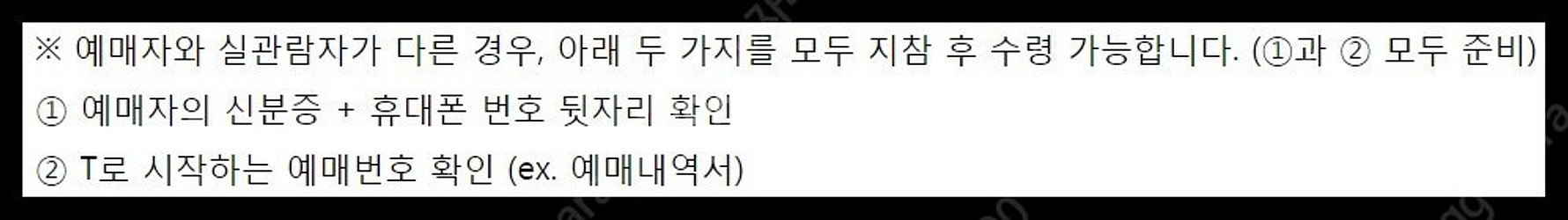 ***선입금X 공연보고입금하세요!!*** <조성진> 고...--1
