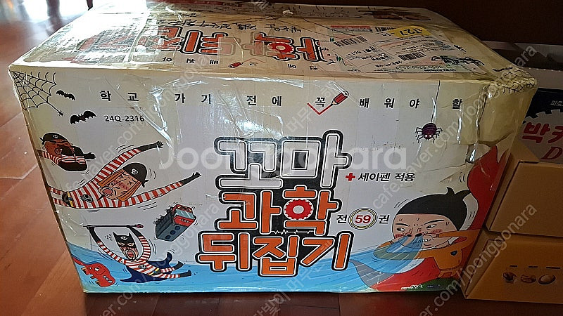 꼬마과학뒤집기 팔아요--2