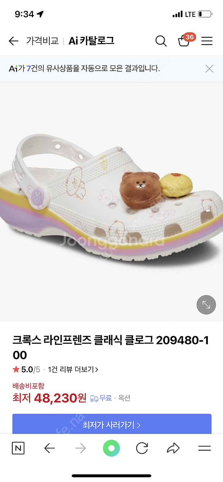 크록스 라인프렌즈 C9 새상품급 49900->택포 2....--0