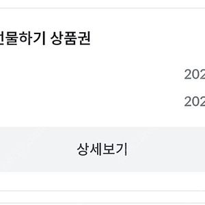 빗썸 선물하기 5만원 상품권