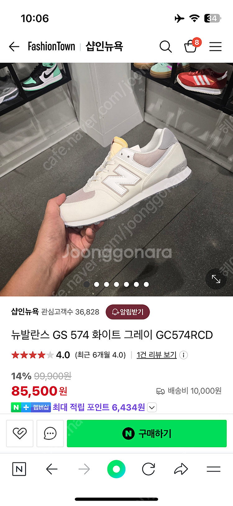 뉴발란스 574 1회 착용 사이즈 EU 37.5 UK ...--1