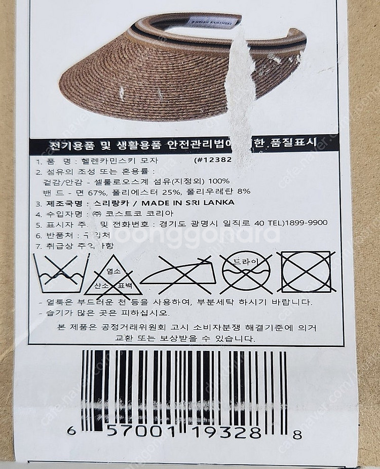 헬렌카민스키 비앙카 누가 블랙 스트라이프--6