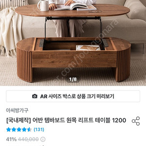 템바보드 리프트 거실 테이블